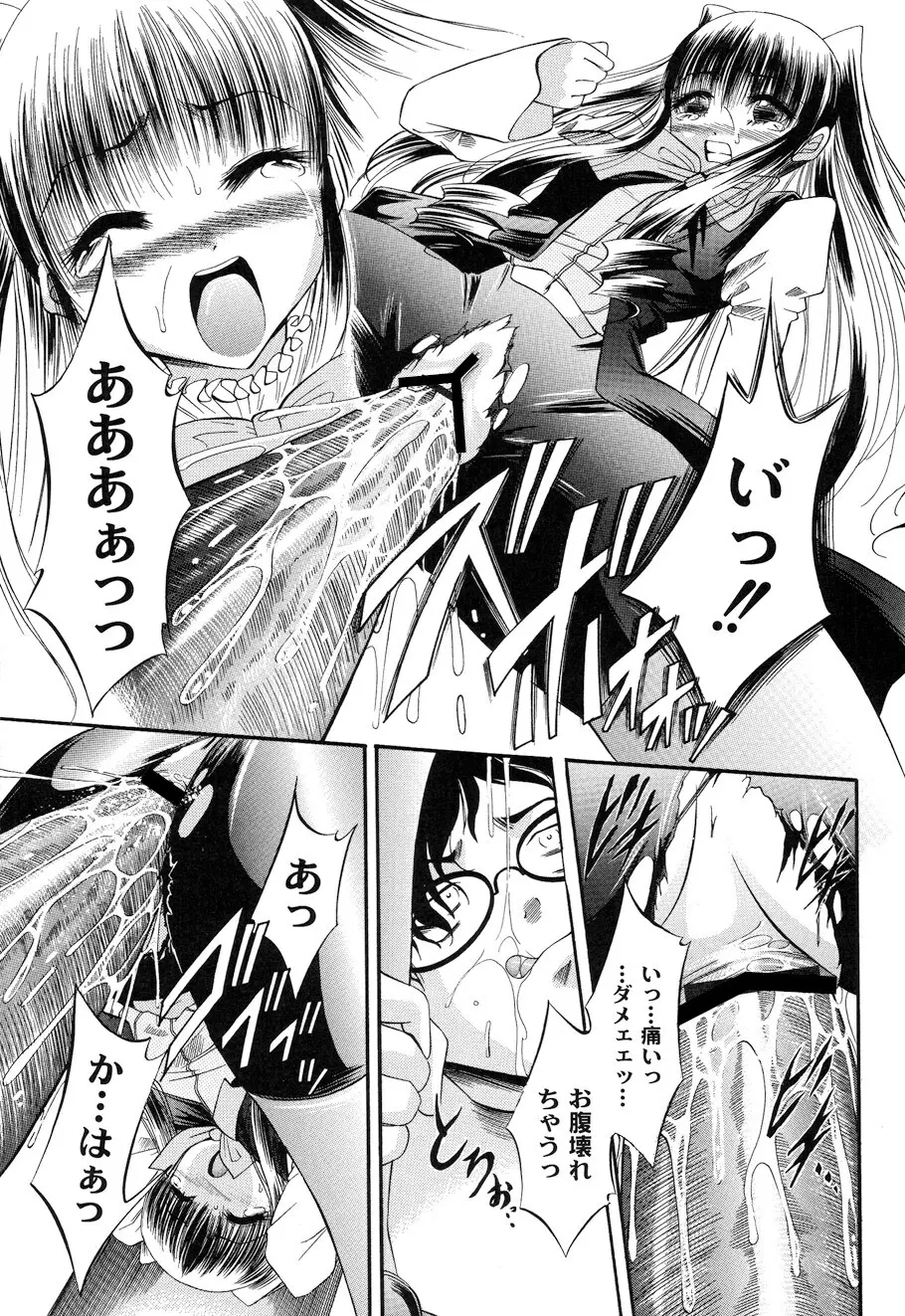 性悪女に愛のムチ Vol.1 Page.127