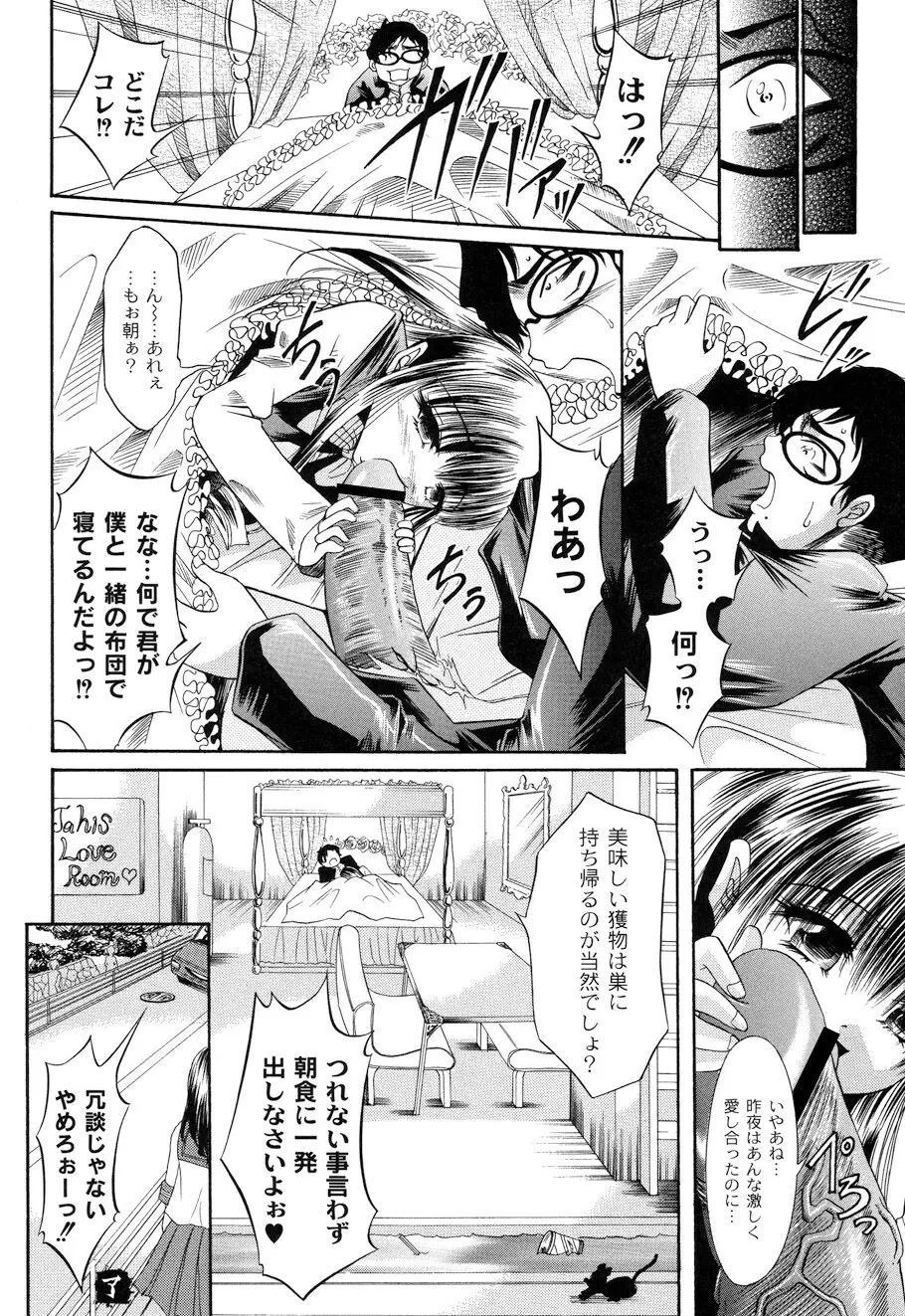 性悪女に愛のムチ Vol.1 Page.134