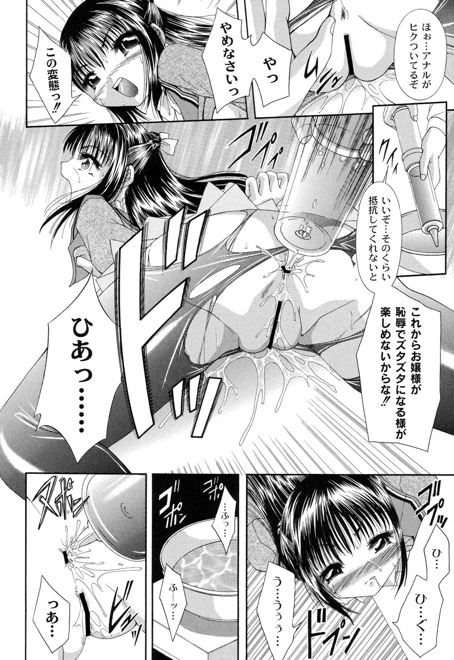 性悪女に愛のムチ Vol.1 Page.142