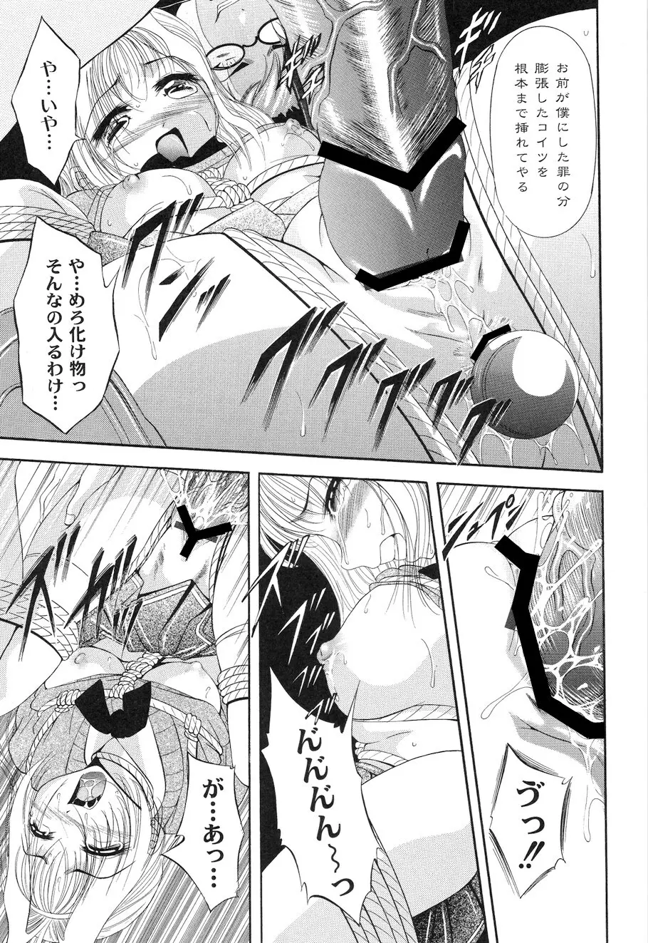 性悪女に愛のムチ Vol.1 Page.15