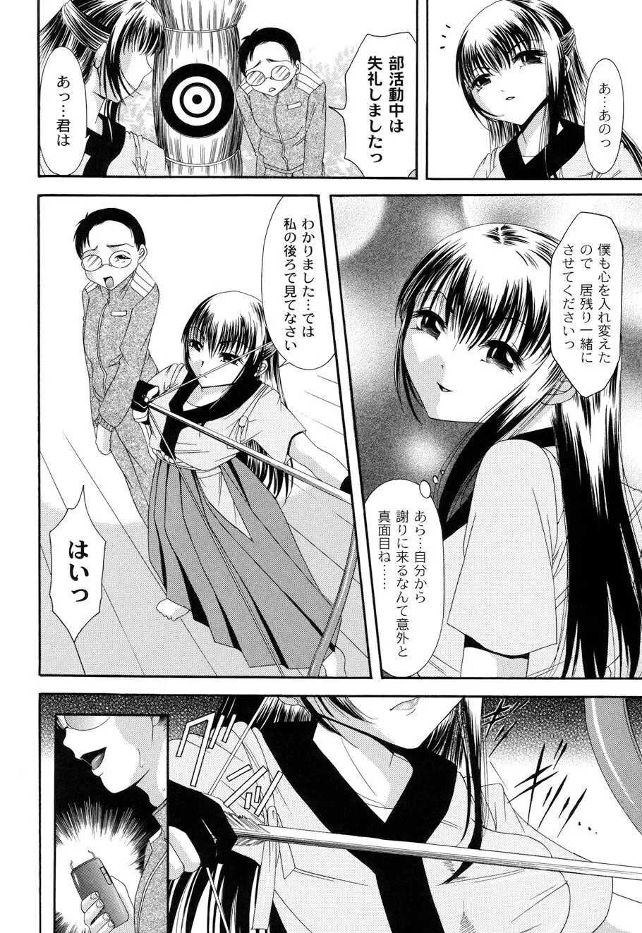 性悪女に愛のムチ Vol.1 Page.168