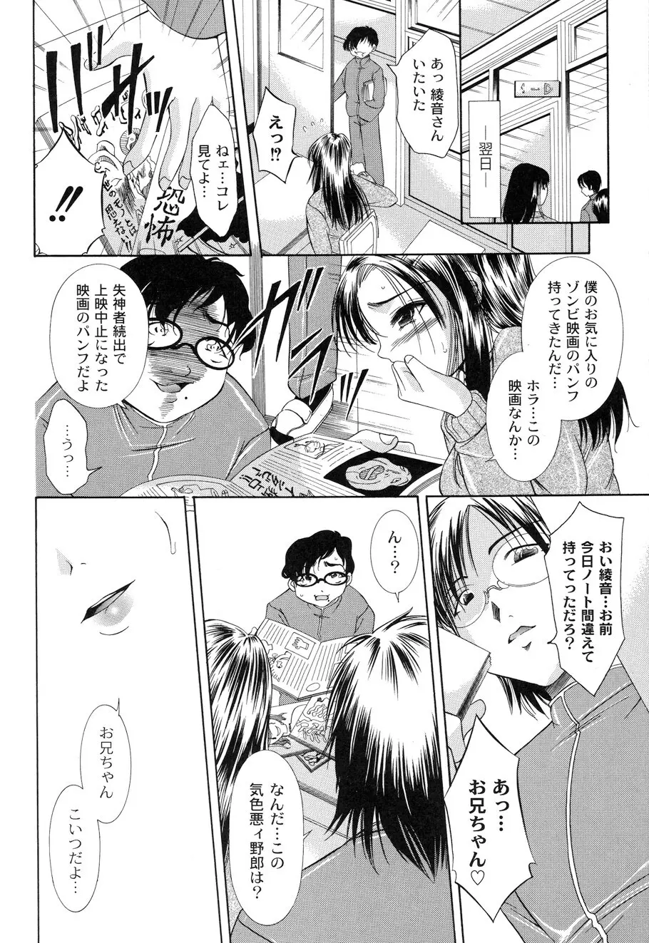 性悪女に愛のムチ Vol.1 Page.54