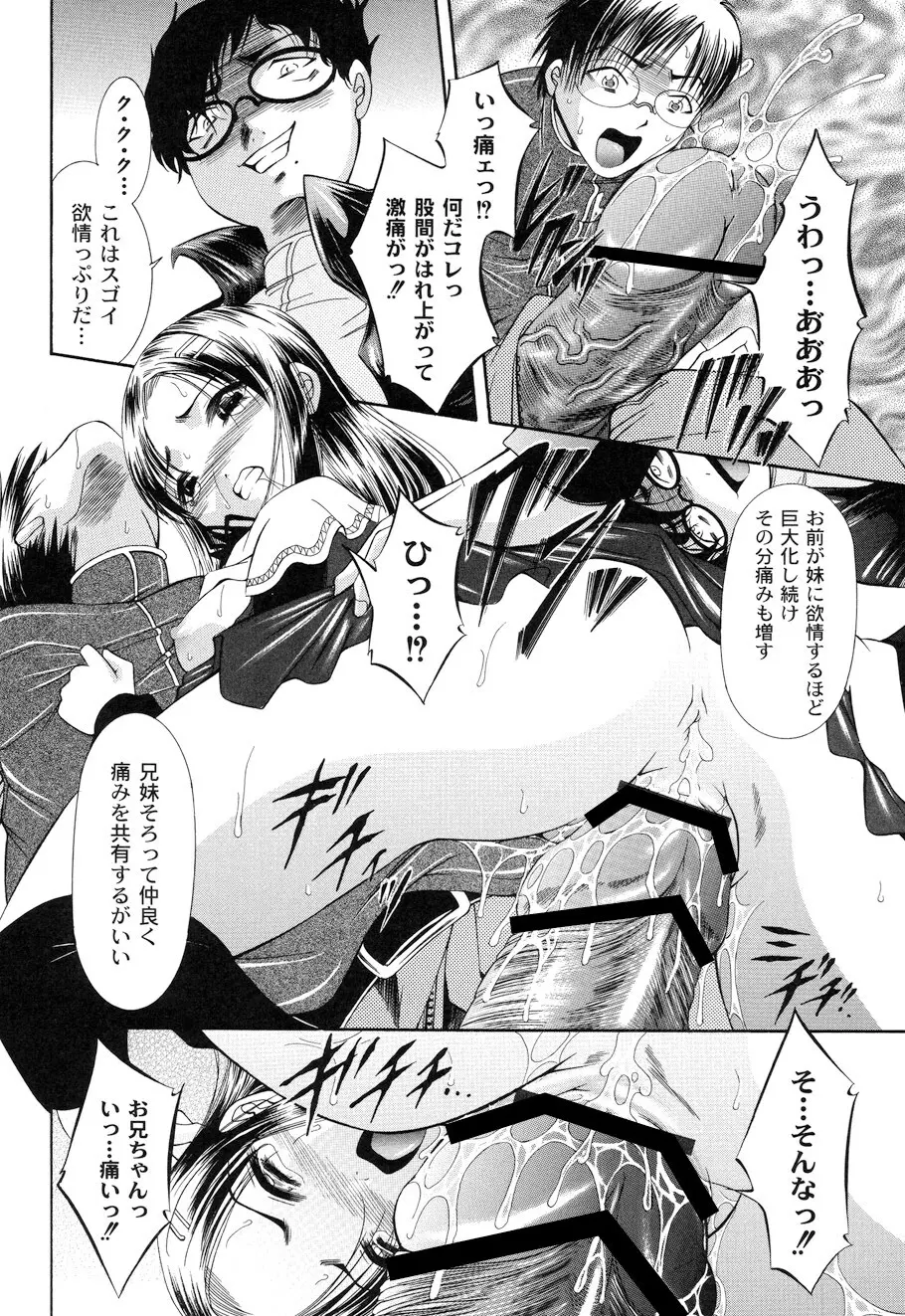 性悪女に愛のムチ Vol.1 Page.62