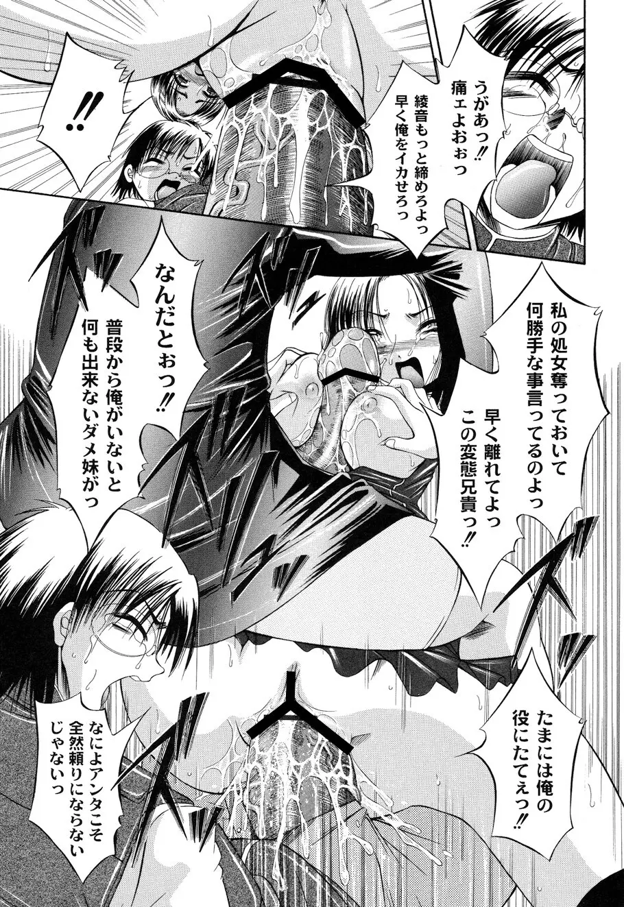 性悪女に愛のムチ Vol.1 Page.65