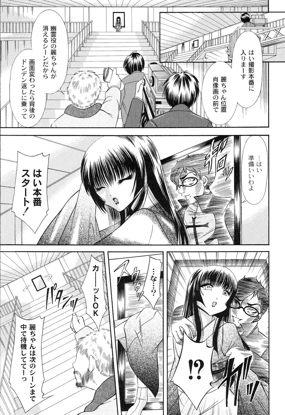 性悪女に愛のムチ Vol.1 Page.93