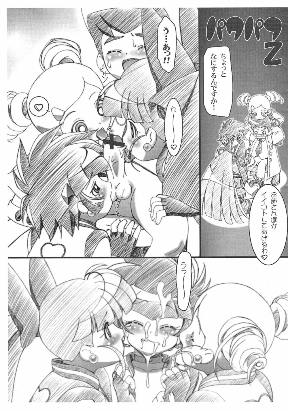 BBS NOTE 2006 SUMMER Page.3
