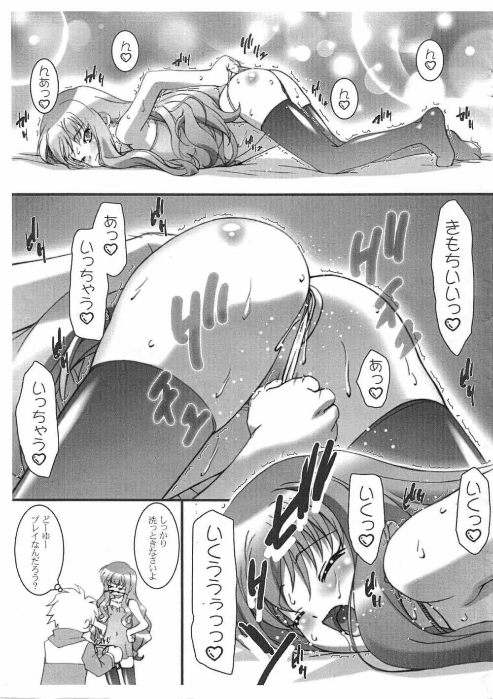 BBS NOTE 2006 SUMMER Page.7