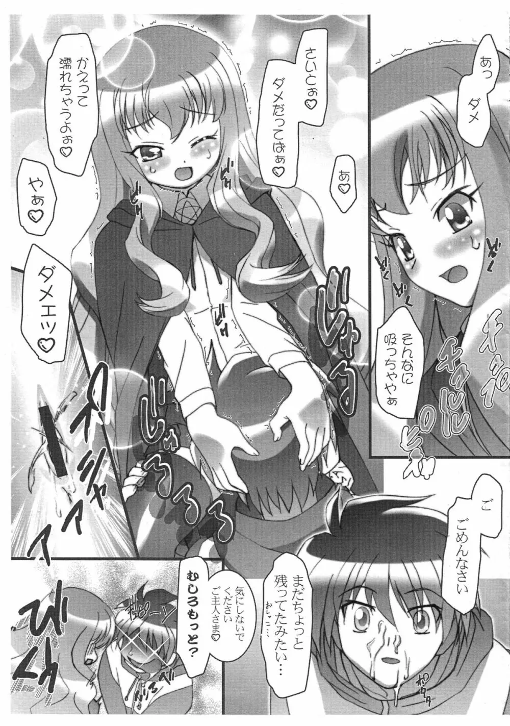 BBS NOTE 2006 SUMMER Page.9