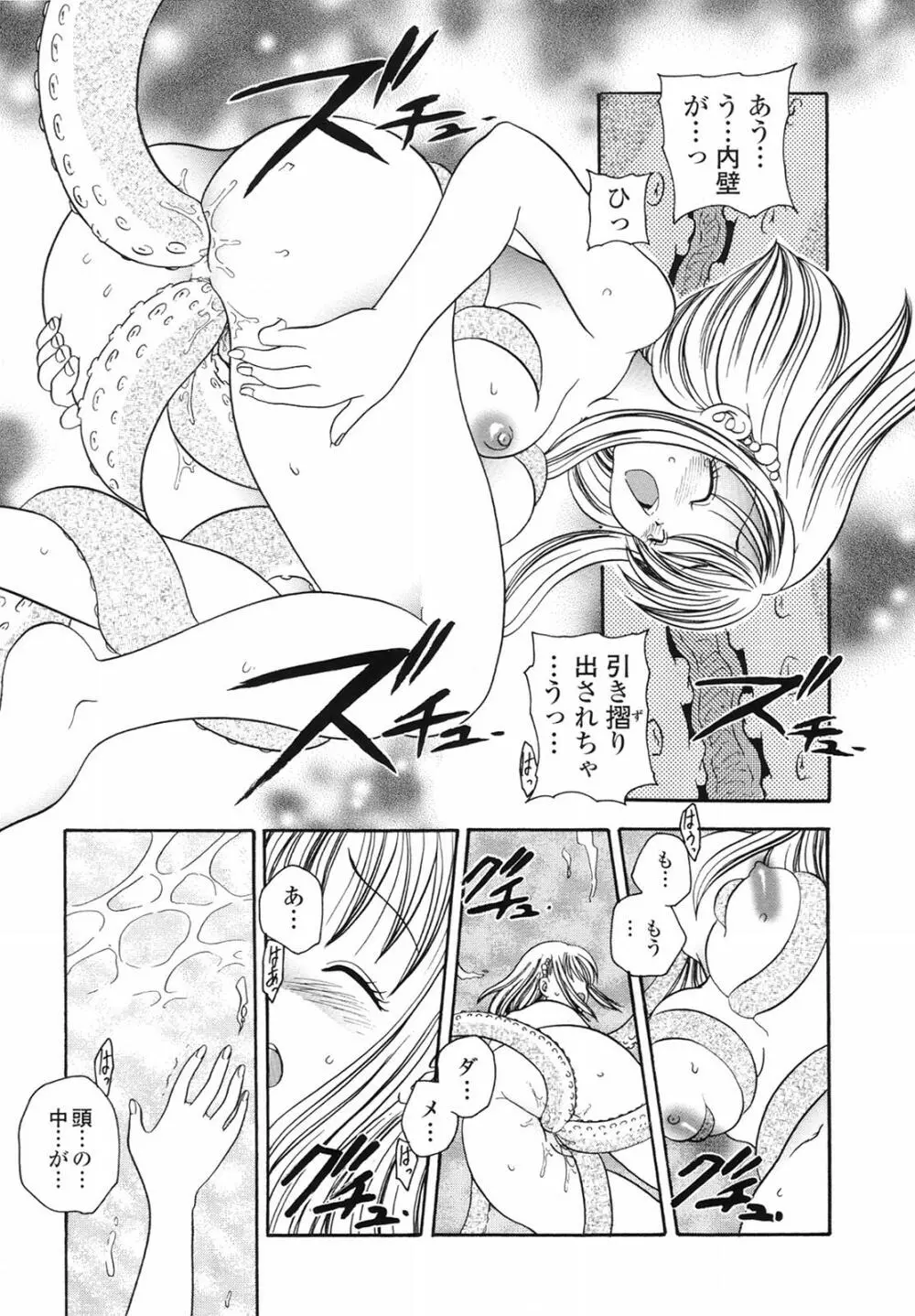 誘惑の果実 Page.35