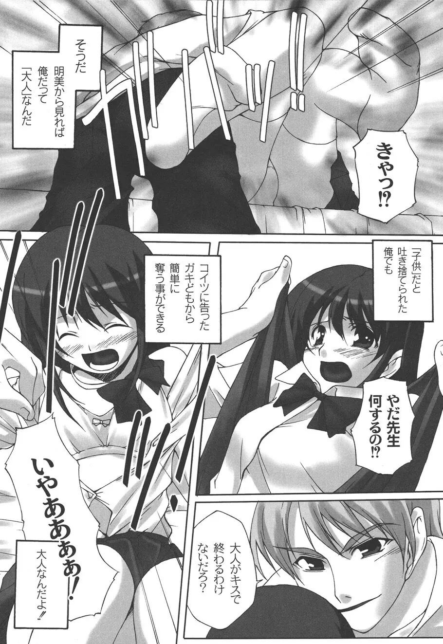 不純な放課後 Page.133