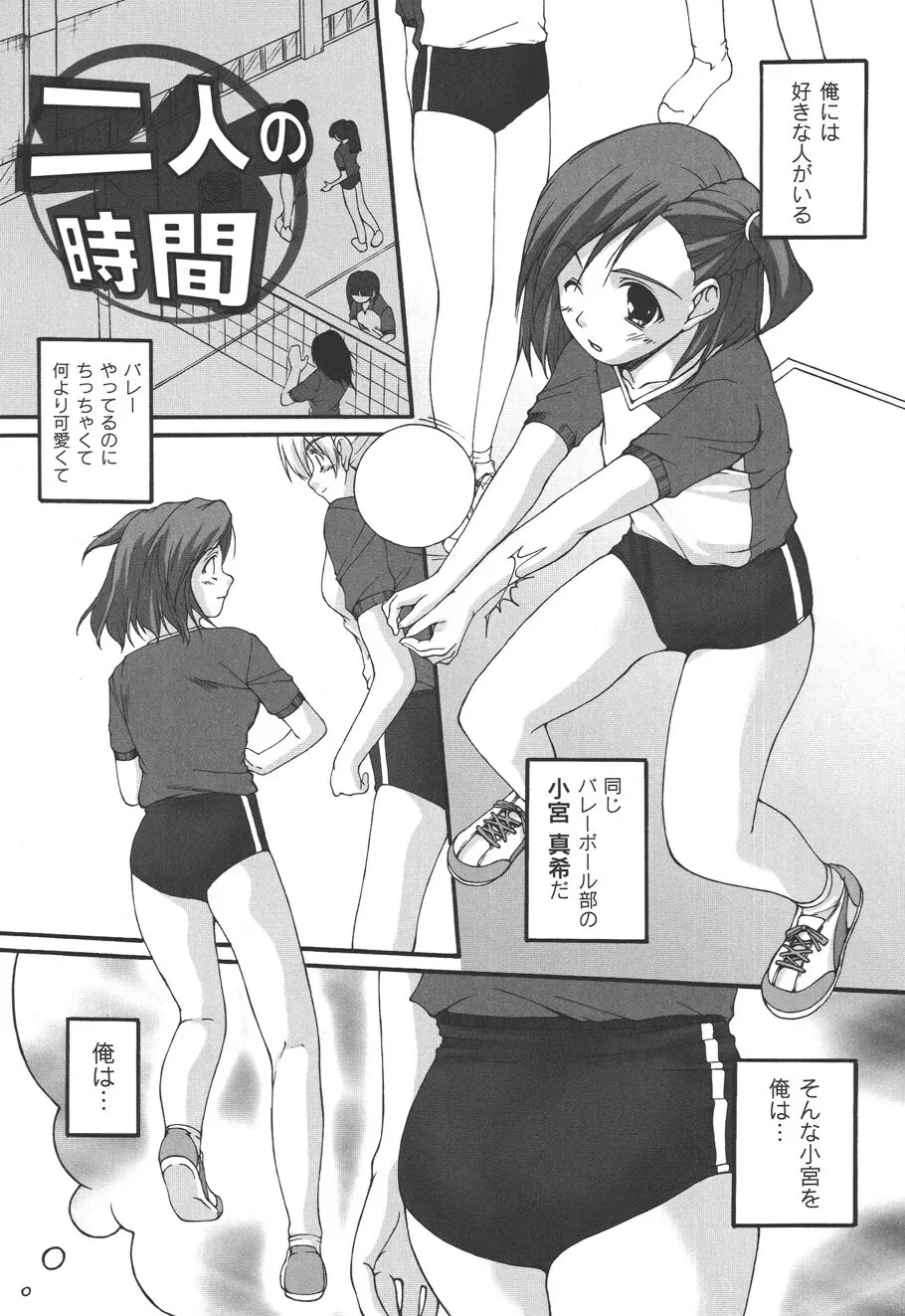 不純な放課後 Page.145