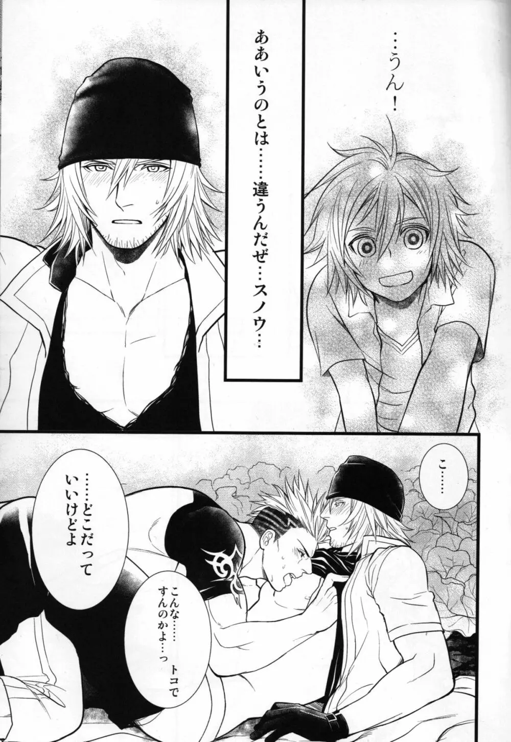 Saves me 2 Page.10