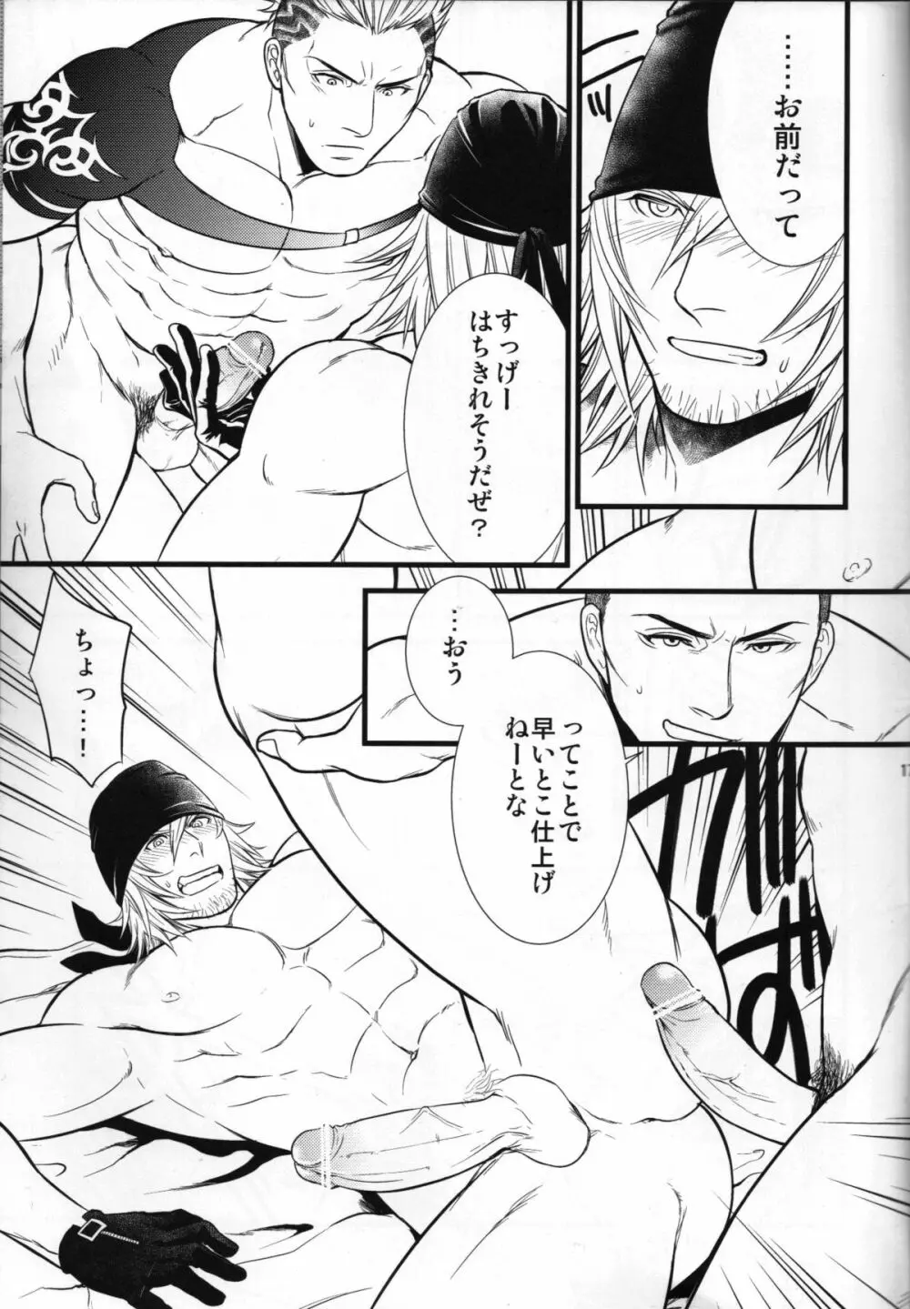 Saves me 2 Page.12