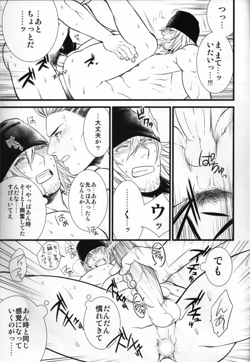 Saves me 2 Page.14