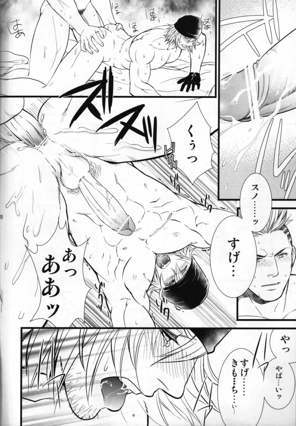 Saves me 2 Page.15