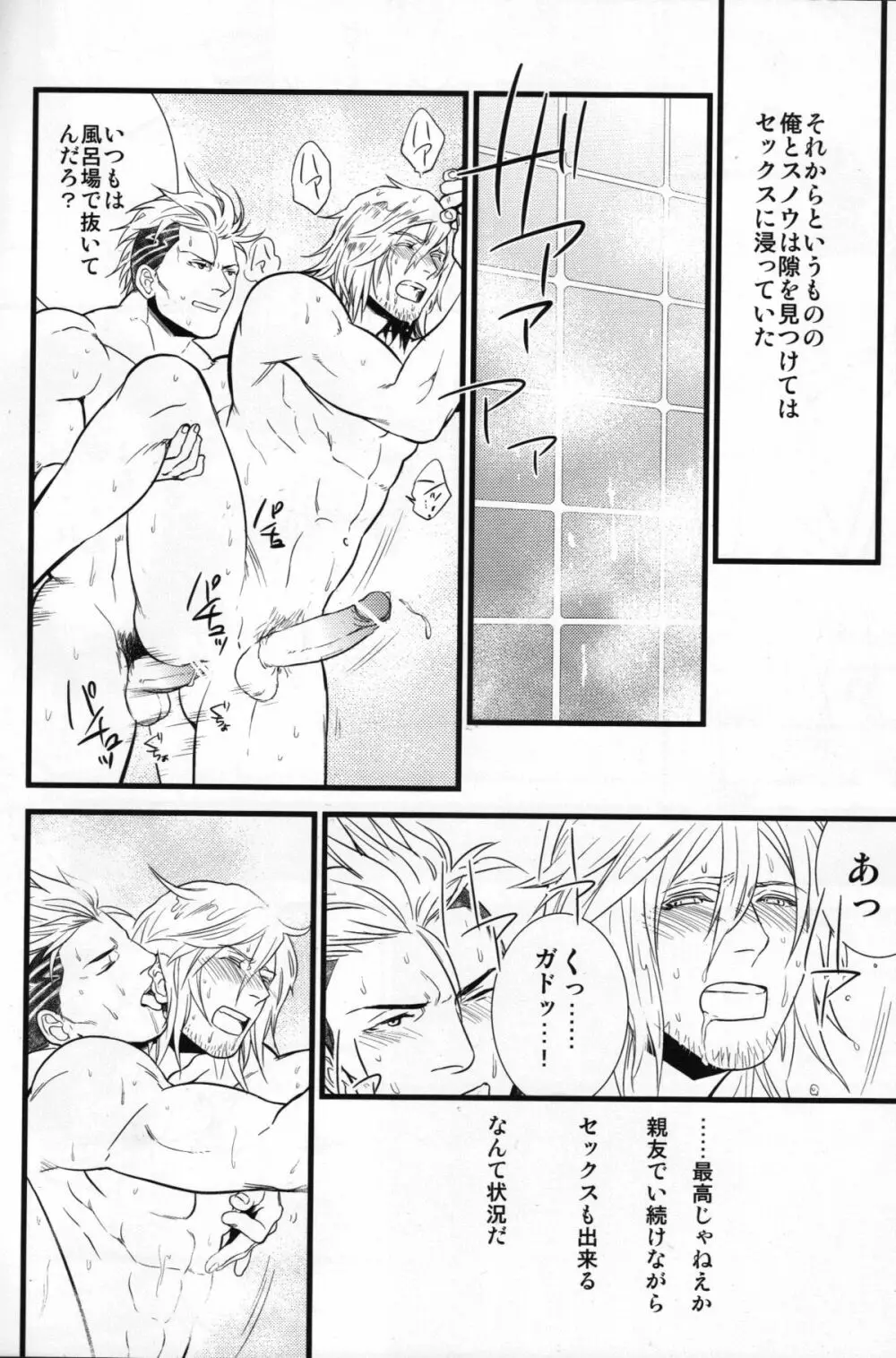 Saves me 2 Page.17