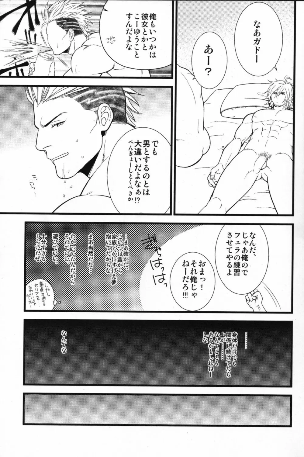 Saves me 2 Page.18