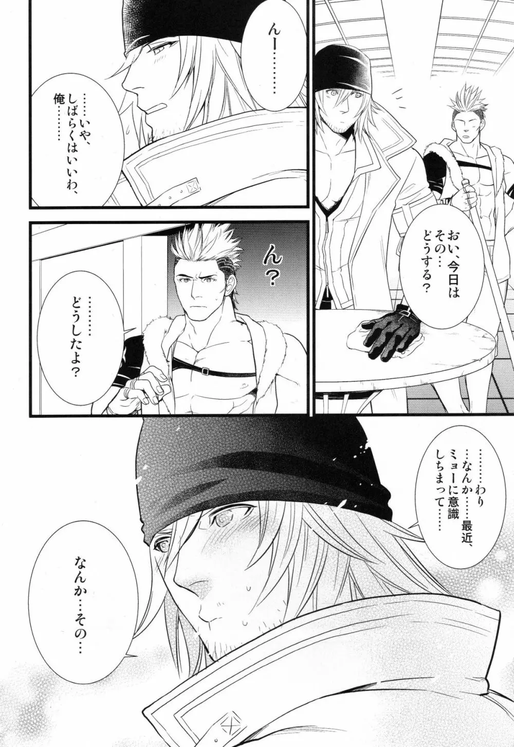 Saves me 2 Page.19
