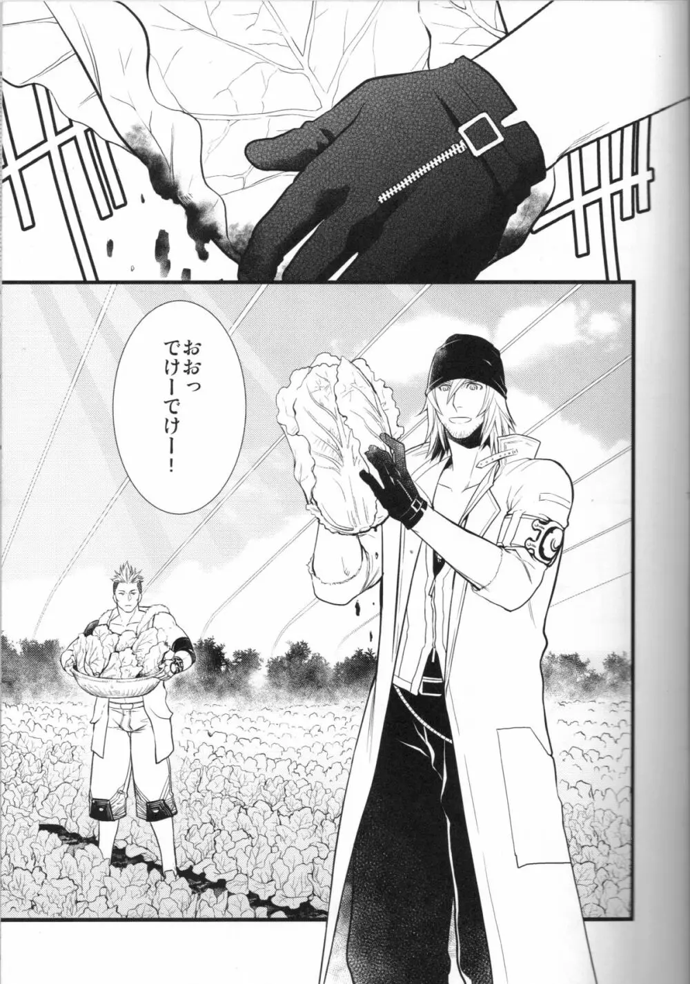 Saves me 2 Page.2
