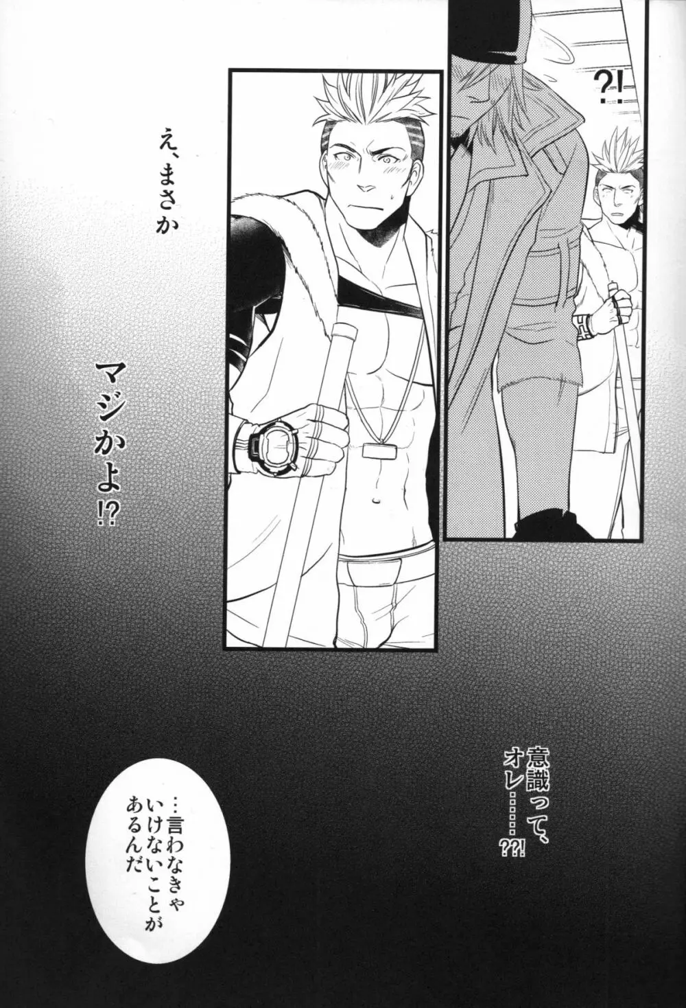 Saves me 2 Page.20