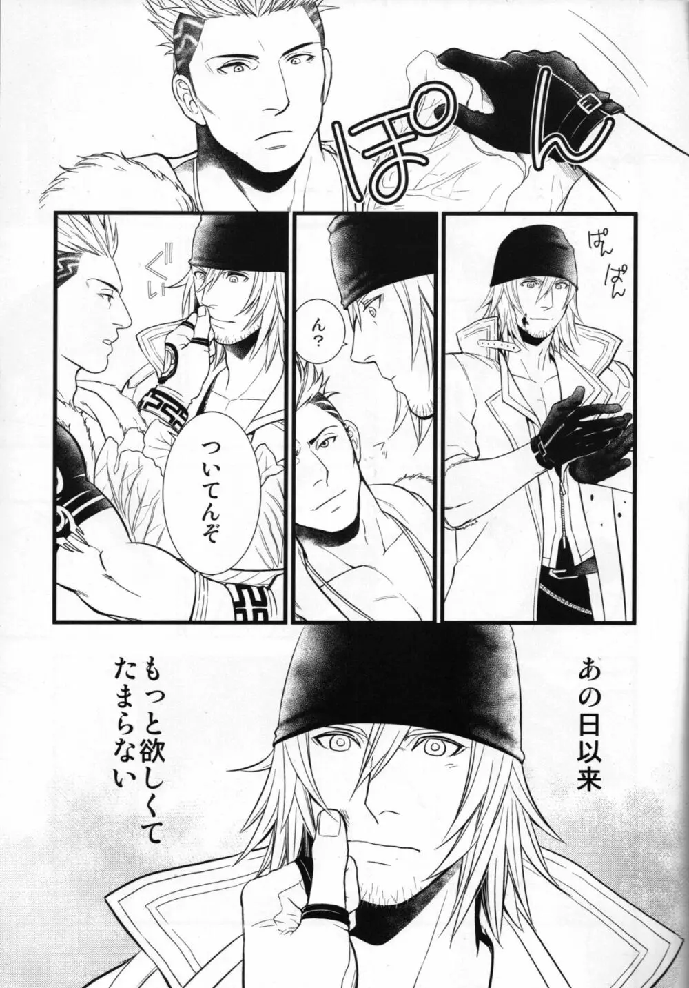 Saves me 2 Page.4