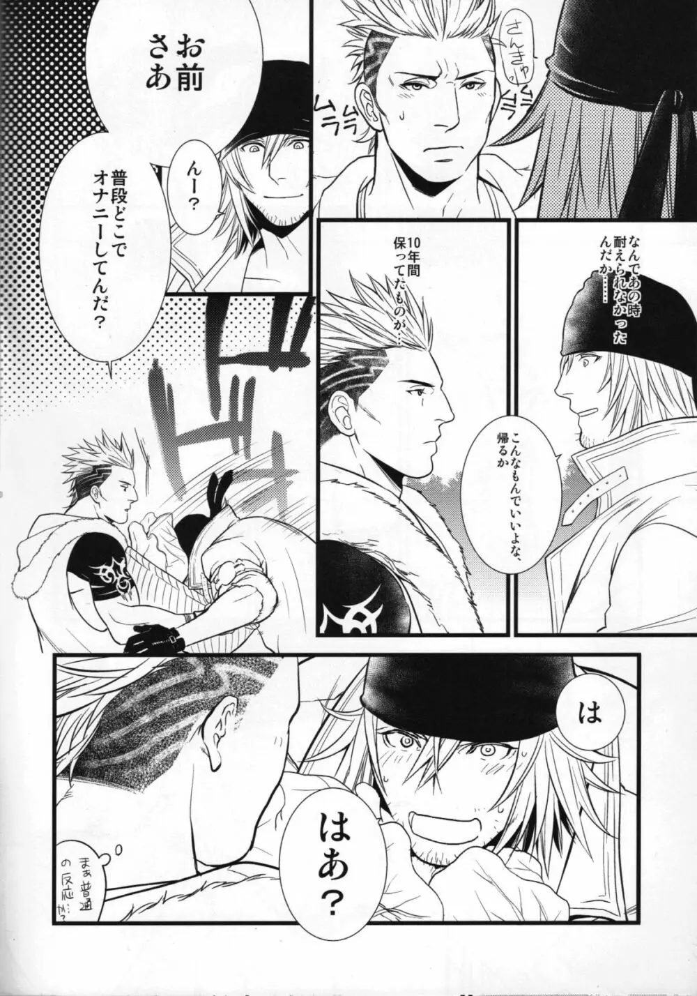 Saves me 2 Page.5