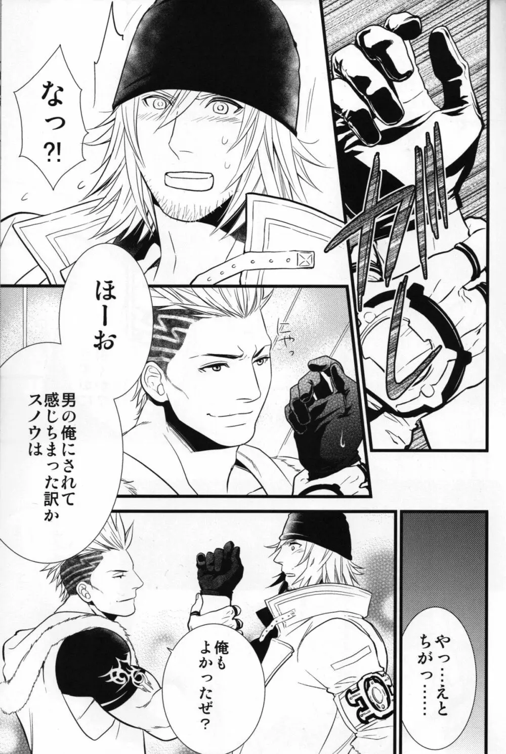 Saves me 2 Page.8
