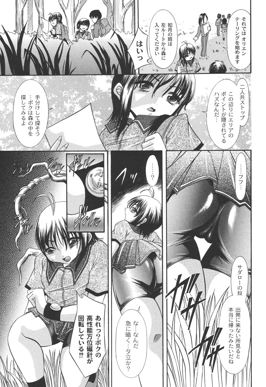 性悪女に愛のムチ Vol.2 Page.11