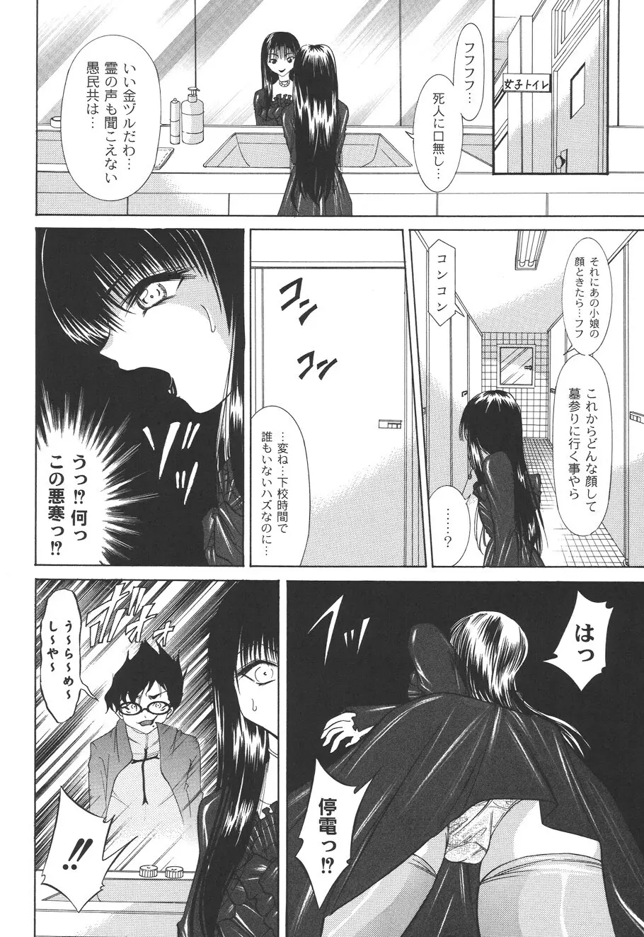 性悪女に愛のムチ Vol.2 Page.44