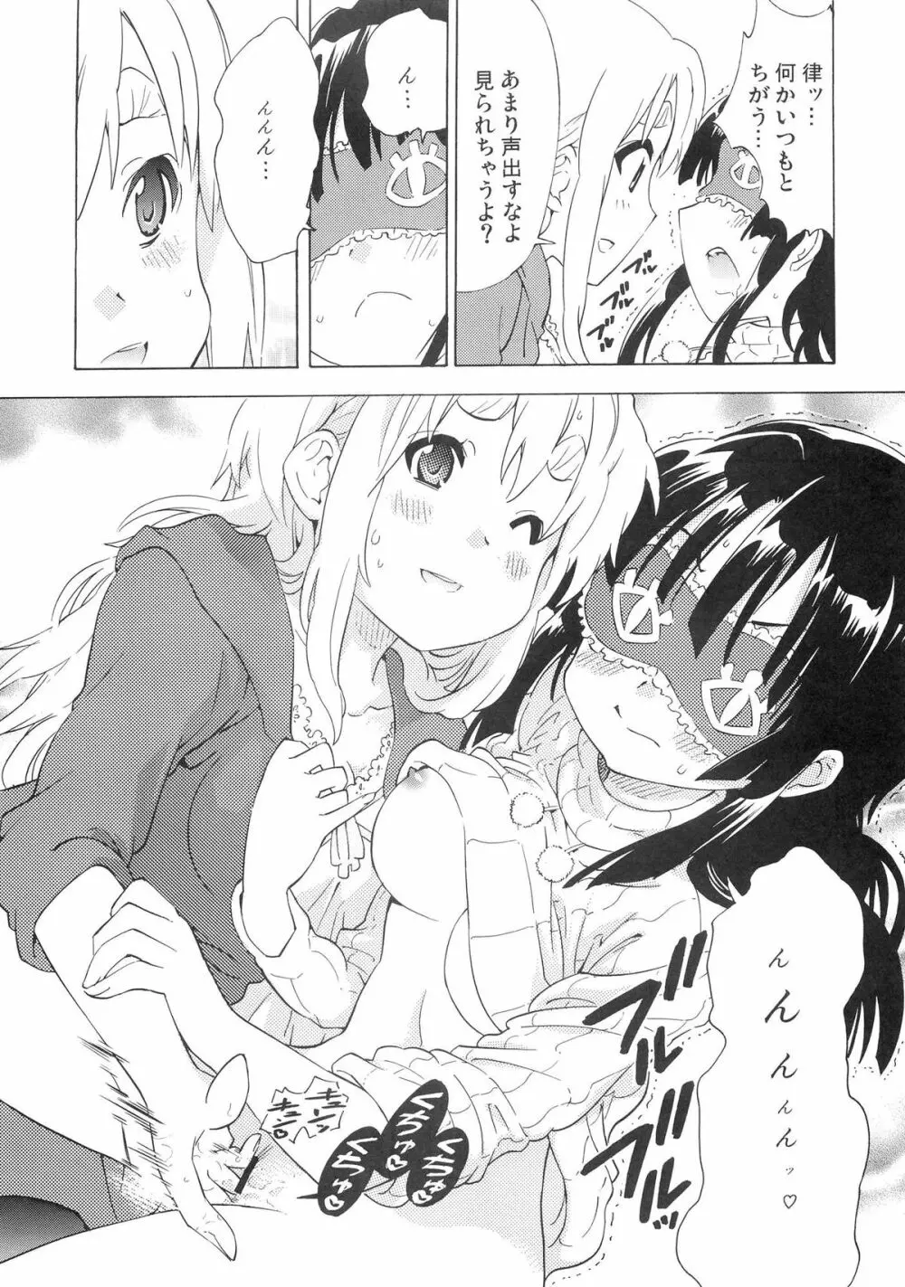 ゆりおん！ ＃４「むらむらムギちゃん！」 Page.16