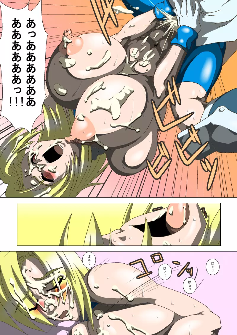 お姉さんハント Page.17