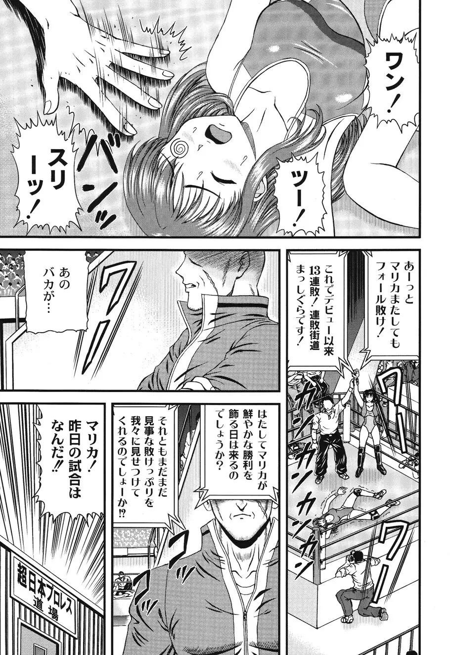 淫術指南 Page.101