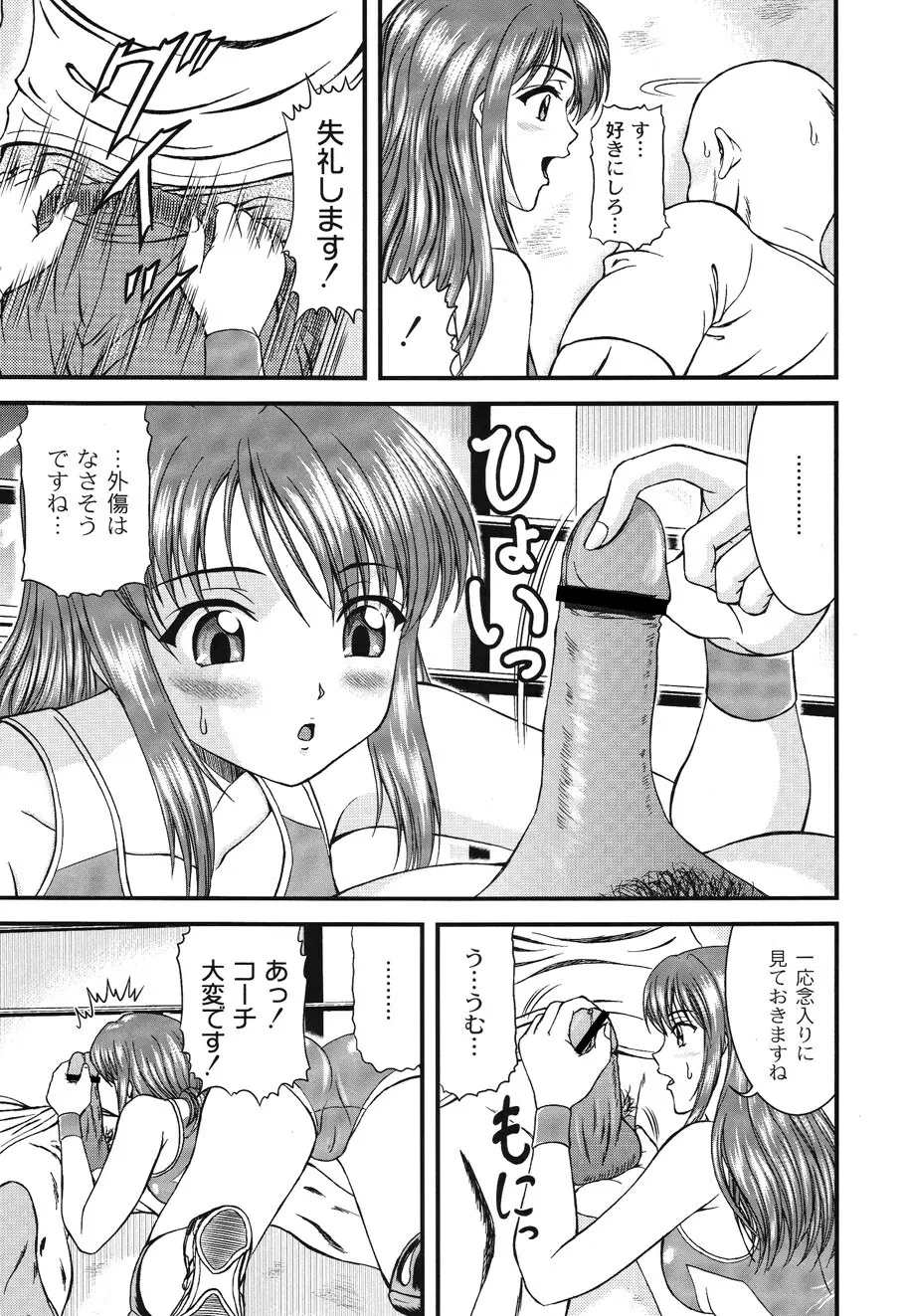 淫術指南 Page.105