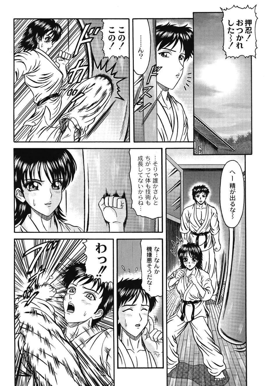 淫術指南 Page.120