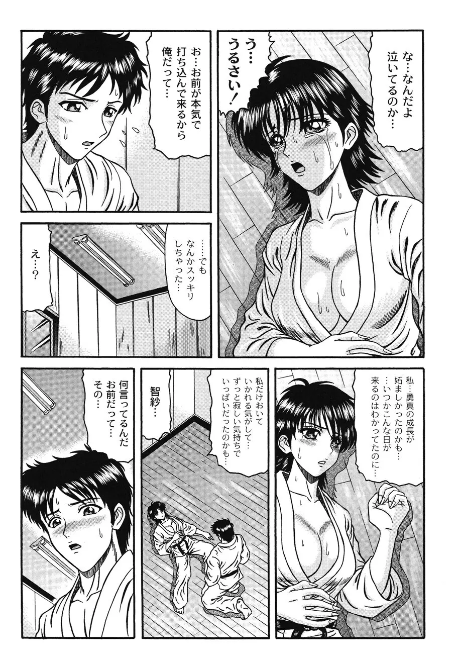 淫術指南 Page.124