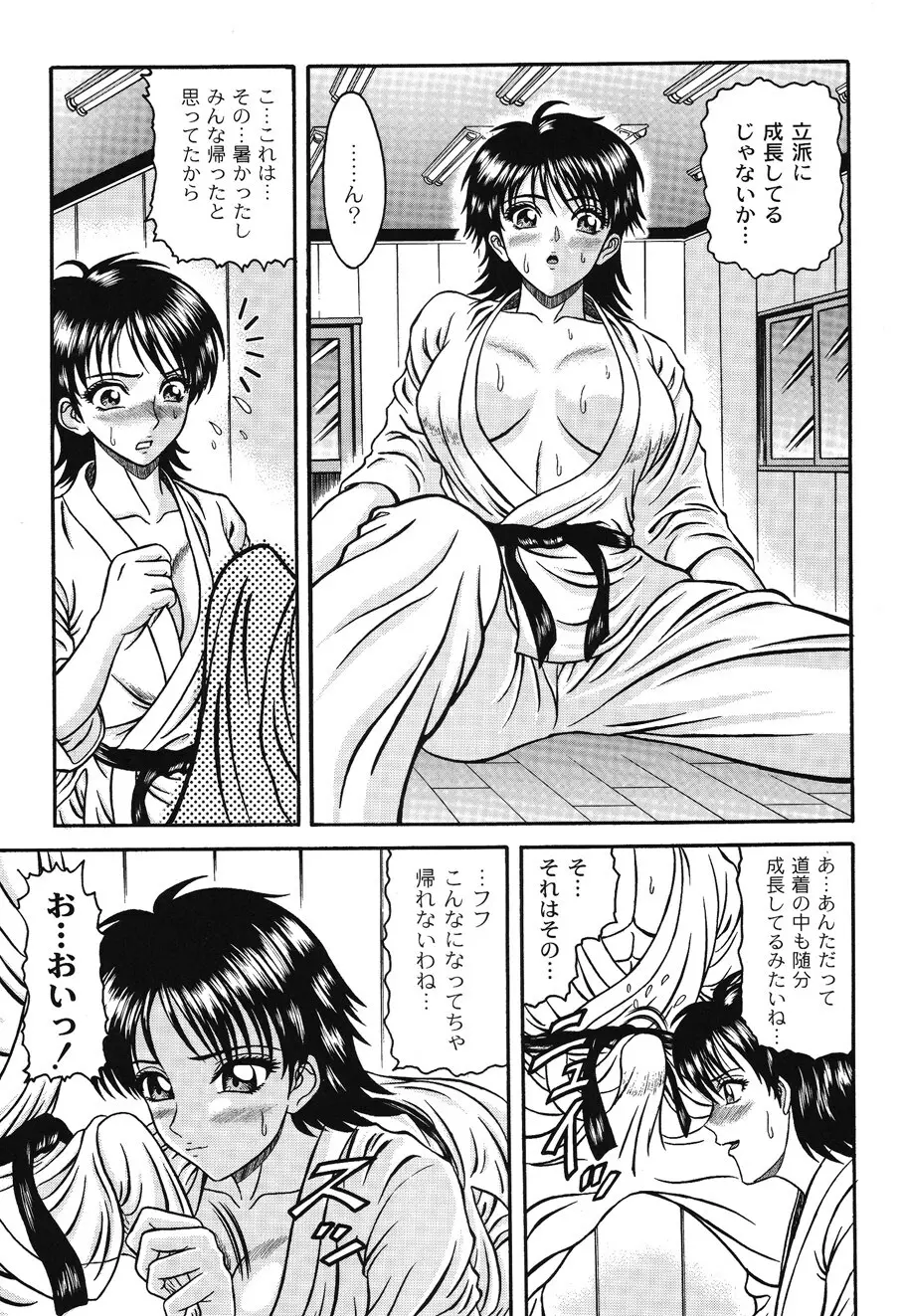 淫術指南 Page.125