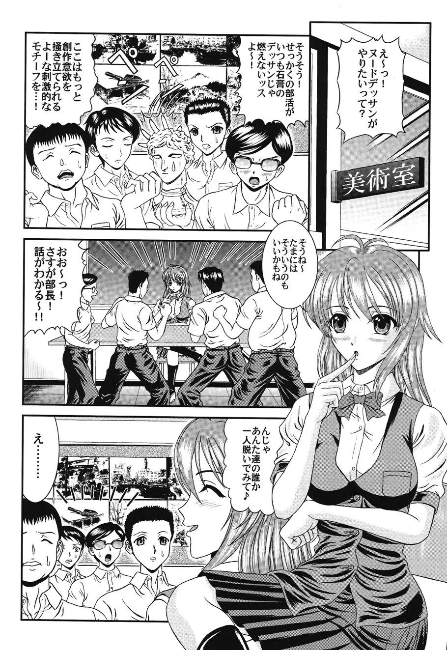 淫術指南 Page.160