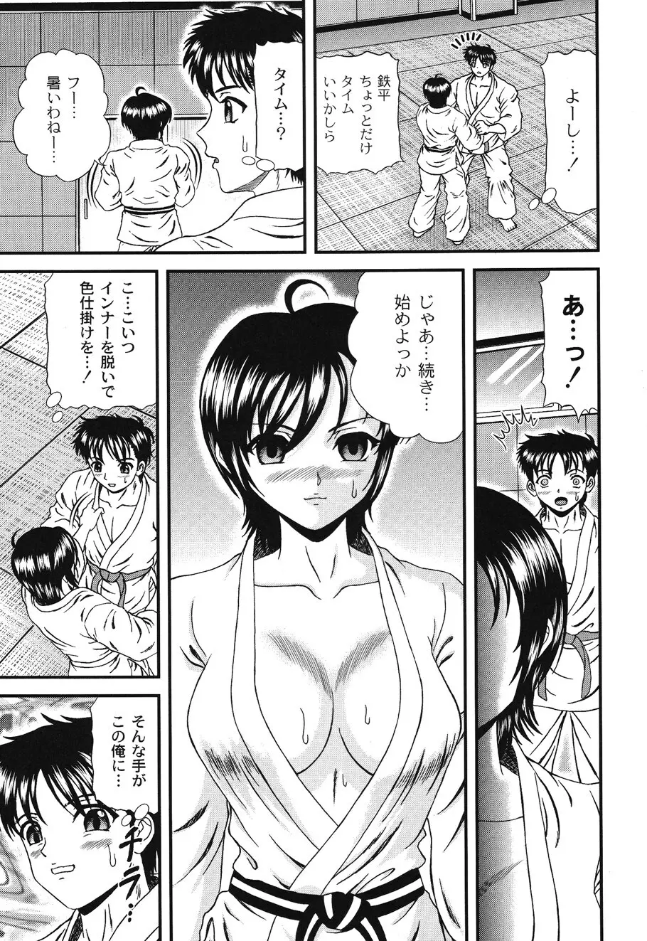 淫術指南 Page.27