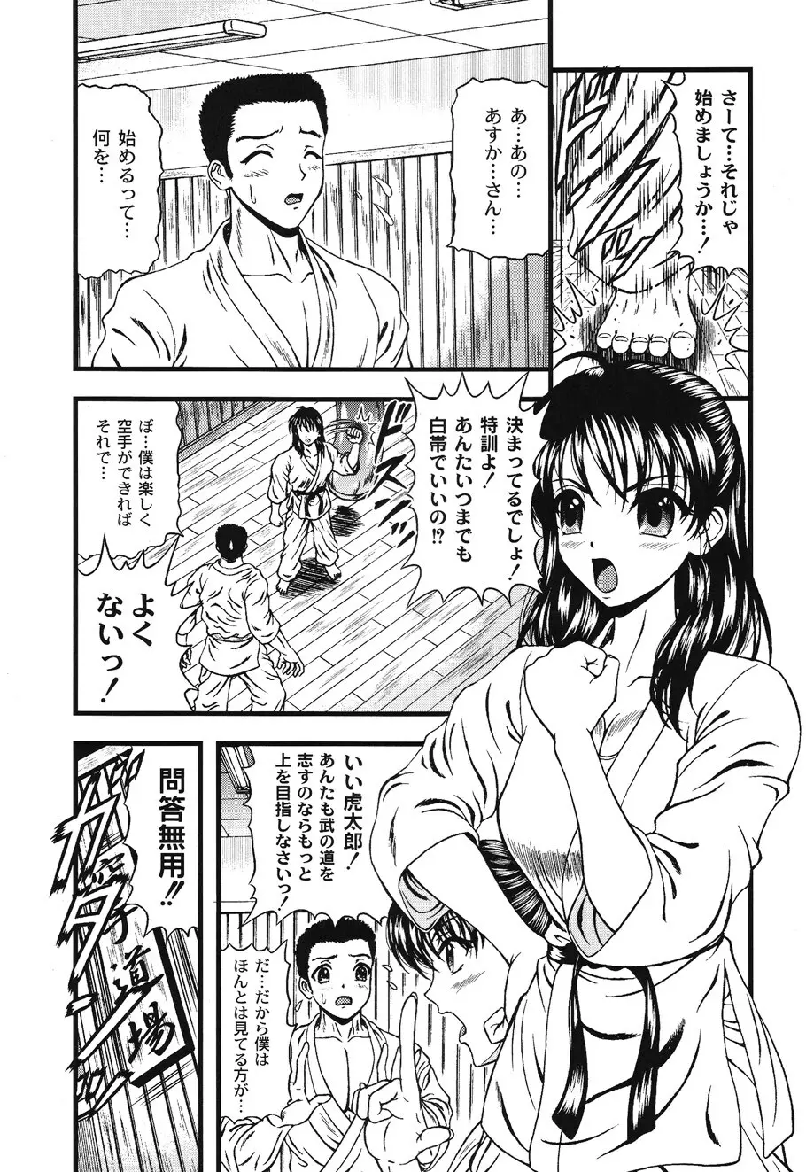 淫術指南 Page.5