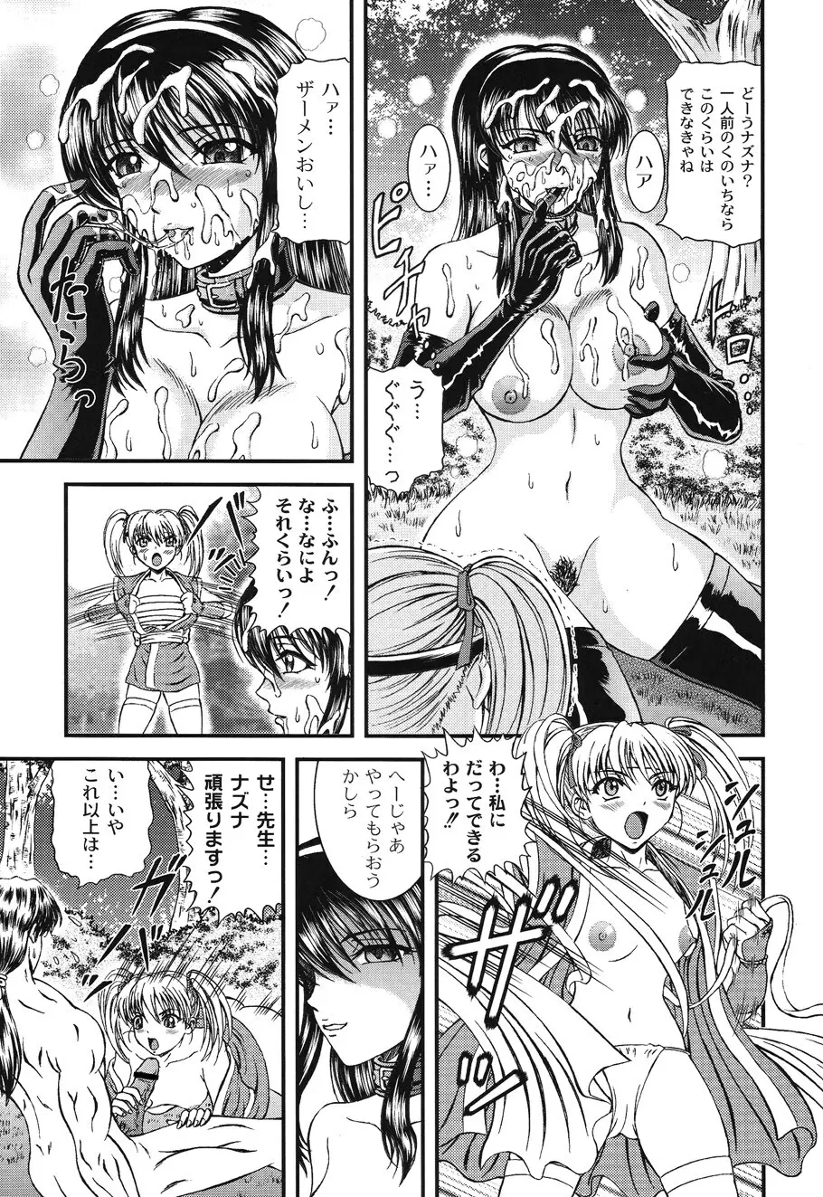 淫術指南 Page.61