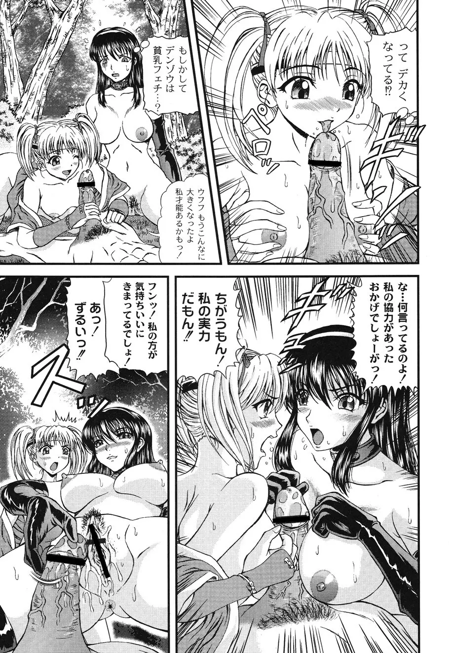 淫術指南 Page.63