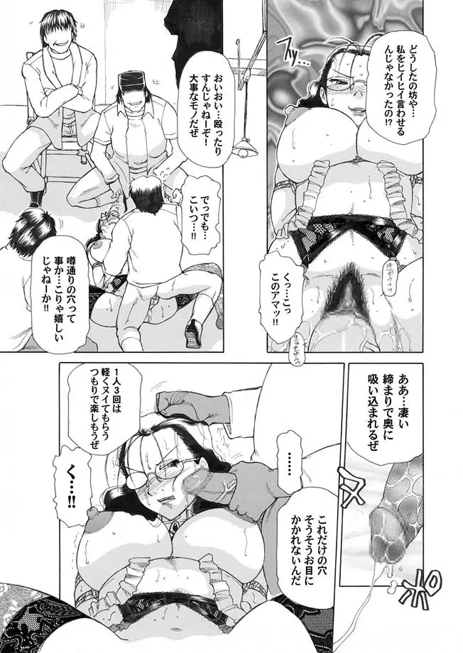 コミックマグナム Vol.1 Page.81