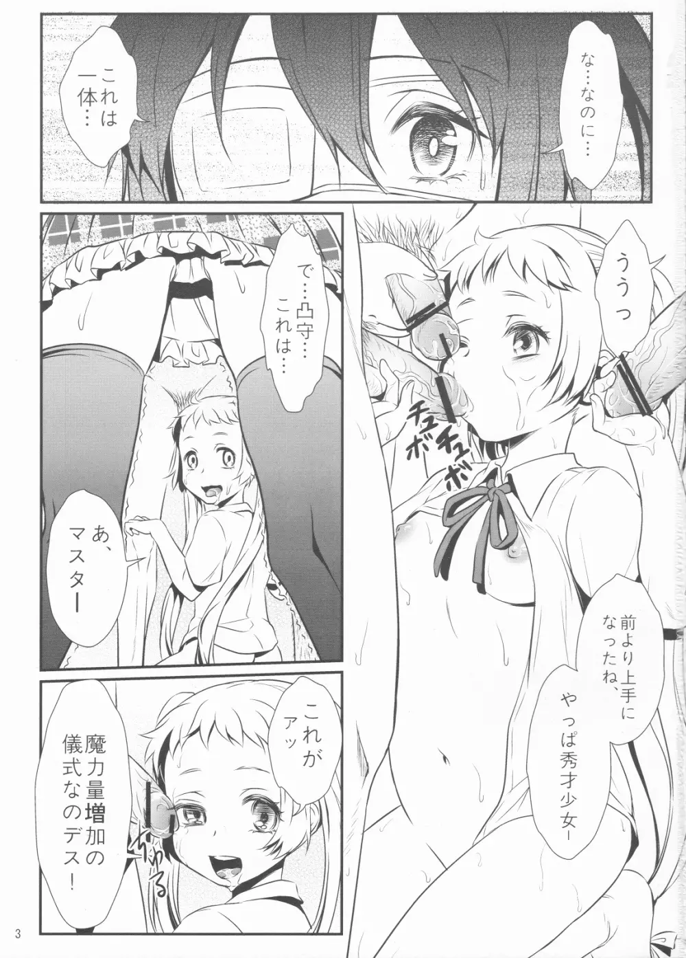 弾けるシナップス Page.4