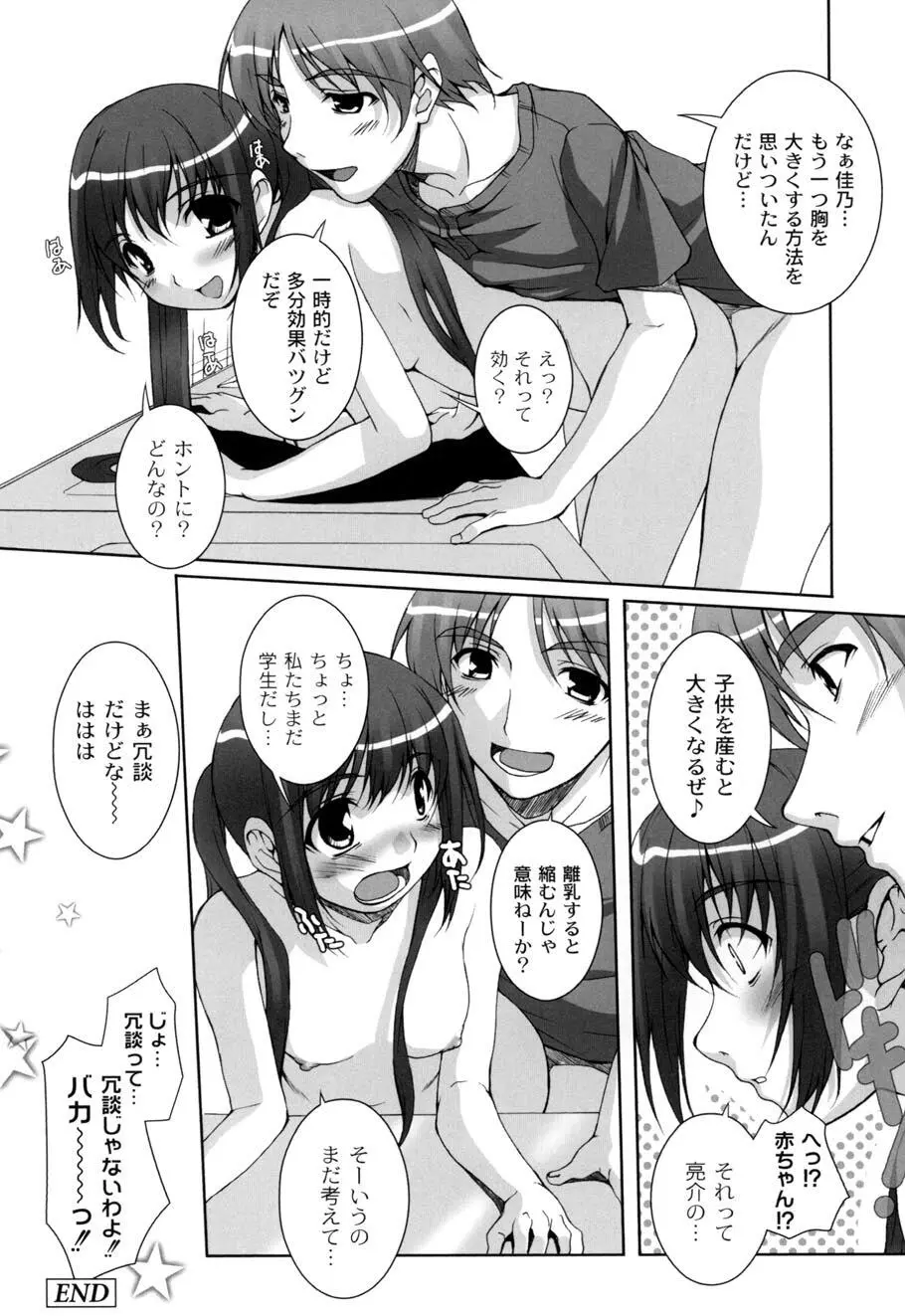 ひ♥め♥く♥り Page.104