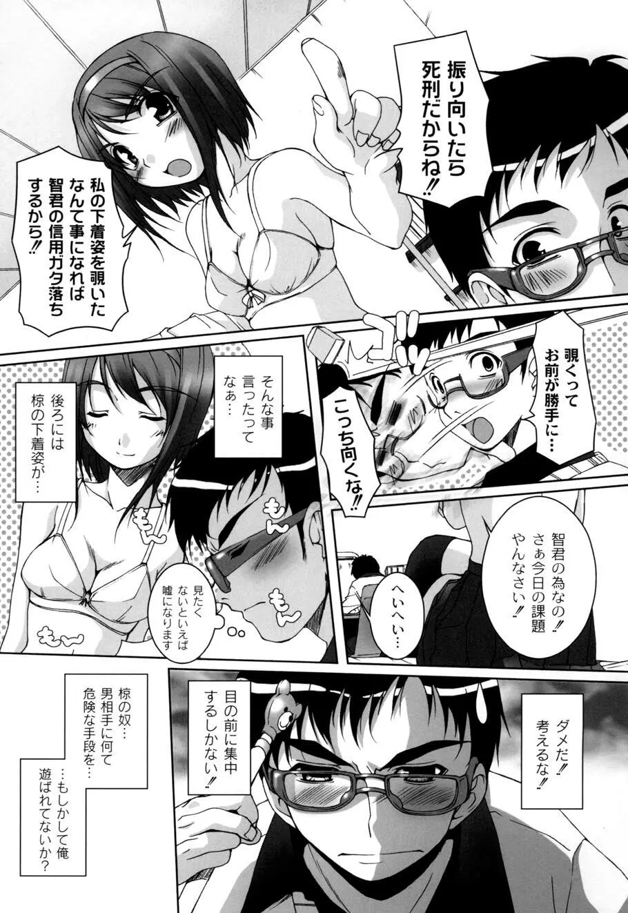 ひ♥め♥く♥り Page.11