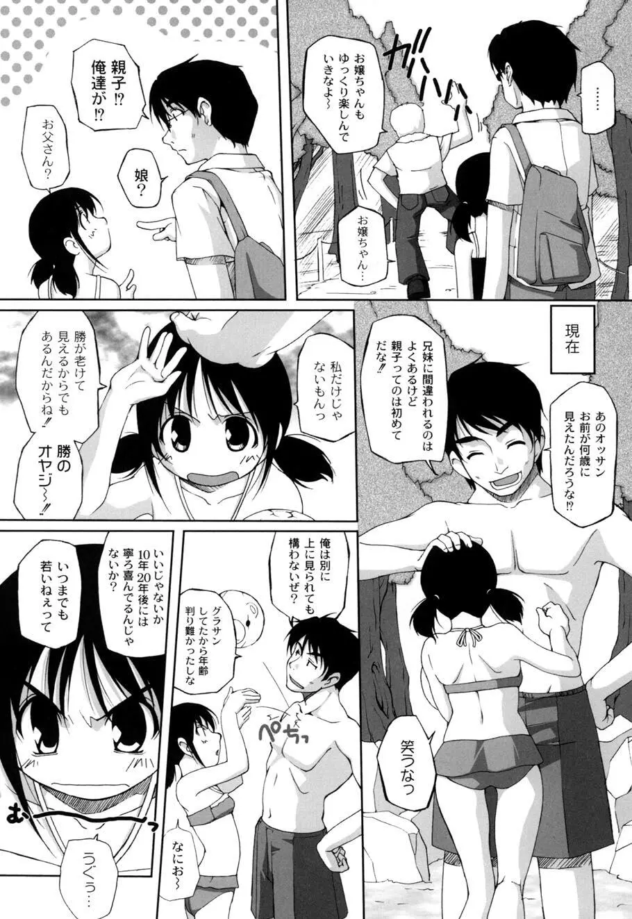 ひ♥め♥く♥り Page.110