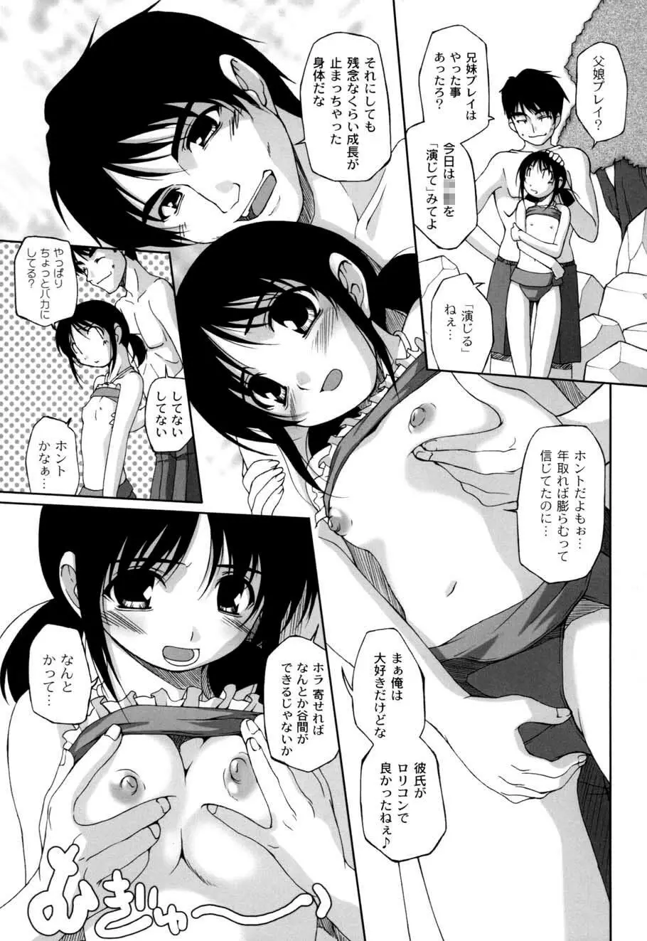 ひ♥め♥く♥り Page.115