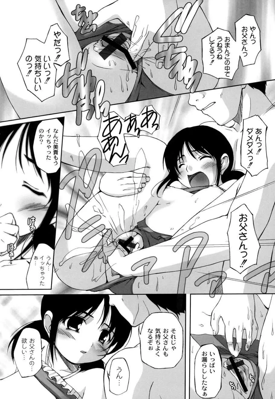 ひ♥め♥く♥り Page.118