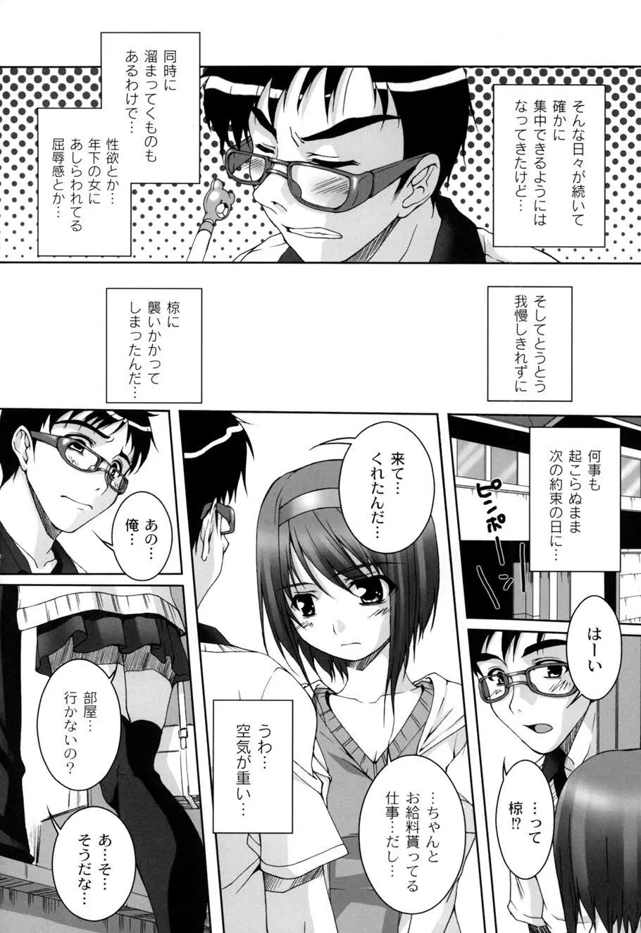 ひ♥め♥く♥り Page.12
