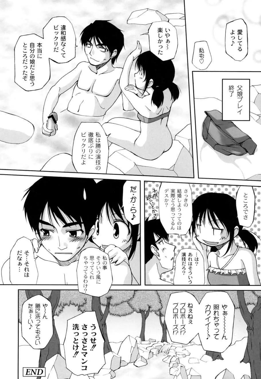 ひ♥め♥く♥り Page.124
